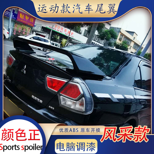 适用东南菱悦v3尾翼风采款蓝瑟汽车改装件定风翼三菱菱帅带灯运动