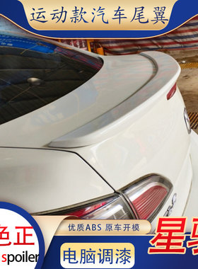 适用新马自达3星骋尾翼汽车改装卧式小压尾免打孔abs运动烤漆马三