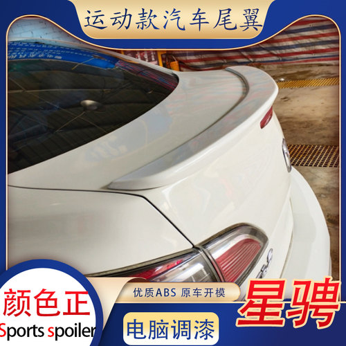 适用新马自达3星骋尾翼汽车改装卧式小压尾免打孔abs运动烤漆马三