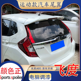 新飞度尾翼适用于本田14-20年gk5改装顶翼RS款潮跑三代原厂定风翼