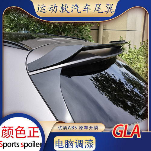 适用15-18奔驰gla尾翼A级两厢改装顶翼200 220 260运动免打孔烤漆