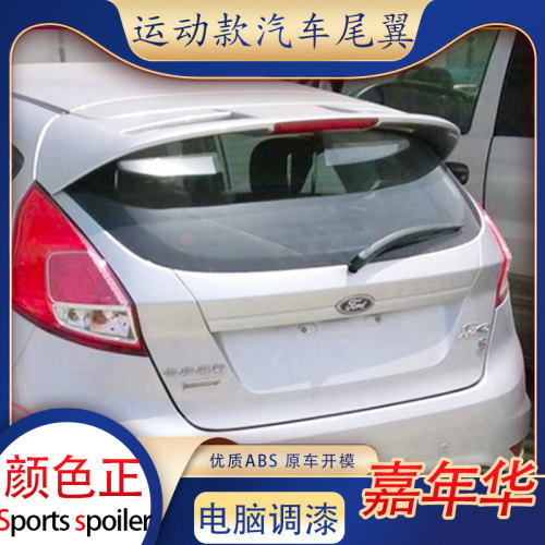 适用福特嘉年华两厢尾翼运动运动RS款顶翼定风翼扰流板免打孔烤漆