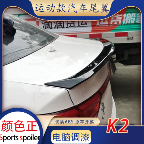 专用于11-16款起亚k2尾翼17-18年新k2改装卧式小压尾免打孔定风翼