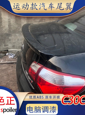 适用于长城c30卧式尾翼腾翼c50改装件免打孔新能源c30ev运动款abs