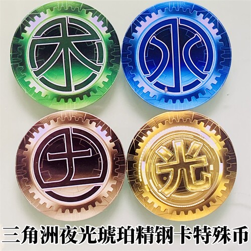 三角洲行动夜光琥珀精钢卡特殊币