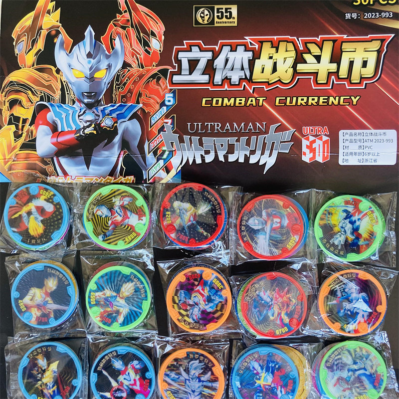 奥特曼3D立体卡加厚VIP卡圆卡片