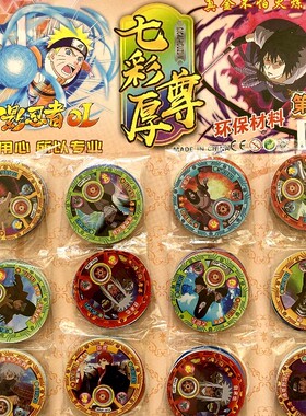 火影忍者VIP卡特厚圆卡加硬塑料卡游戏卡牌强战斗币绝版币爆转币