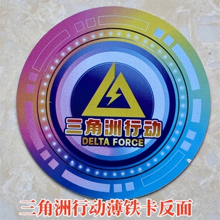三角洲行动战斗币大铁圆卡金属大中小精钢王牌铁圆卡大铁卡划破手