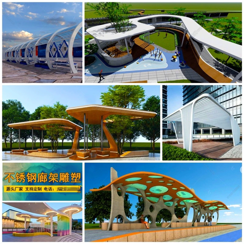 大型异形连廊户外不锈钢定制廊架