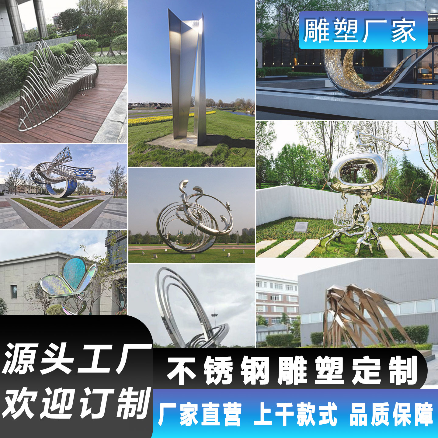 大型不锈钢雕塑定制户外公园园林景观水景镜面锻造落地地标摆件