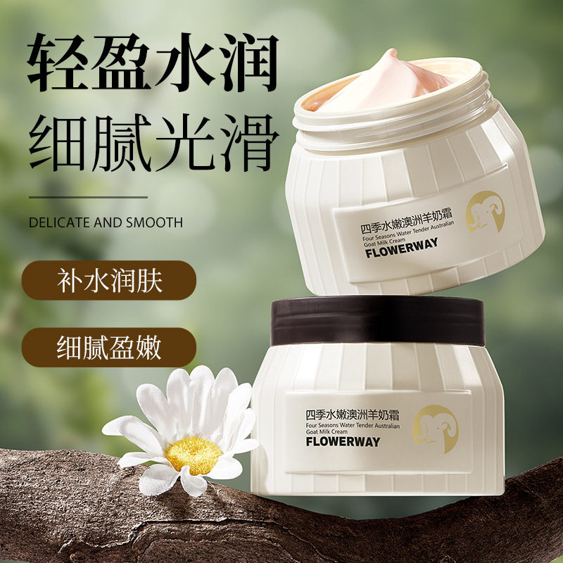 FLOWERWAY四季水嫩澳洲羊奶霜补水滋润保湿不油腻懒人山羊奶面霜