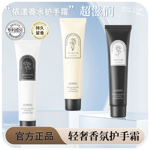 【买1送1】玫瑰香水护手霜补水保湿修护嫩滑留香蓝风铃护手霜正品