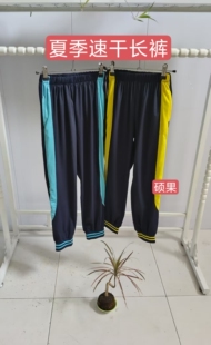 夏季速干长裤大连金普新区校服裤子冰丝速干料冰冰凉凉，宽松版型