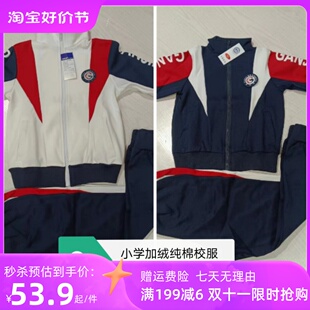 加绒校服套装大连甘井子区春秋款小学生校服上衣裤子宽松版型