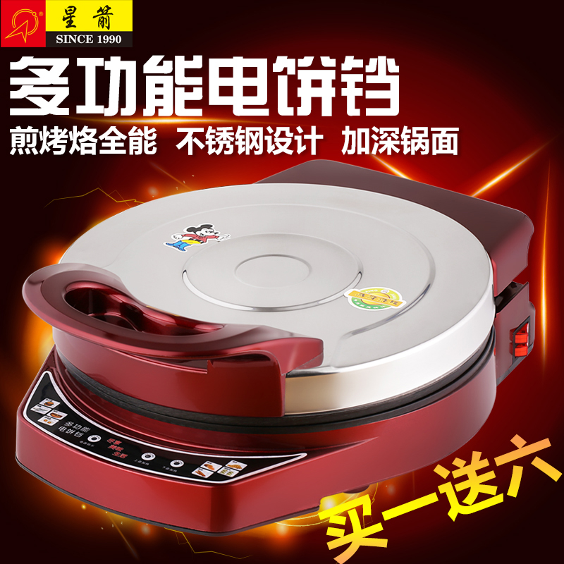 12月02日最新优惠星箭双面加热悬浮式烙饼锅电饼铛