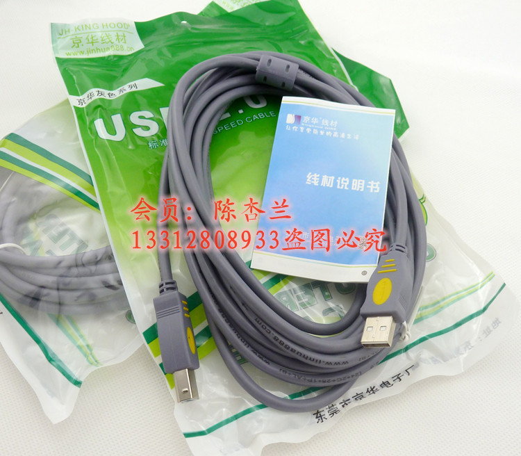 Prolongateur USB - Ref 438715 Image 3