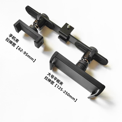 直播支架1/4金属横杆三机位多机位双手机平板通用配件可调节角度