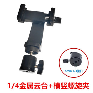 手机云台固定夹子头配件支架手机夹子固定座横竖旋转手机题词夹
