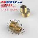 特短曲脚全铜超短拐角弯角花洒接头螺丝偏心淋浴龙头水阀花洒配件