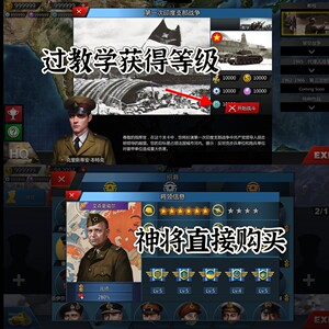 世界征服者4，核战 ，汉化，超多征服，安卓手机专属苹果勿拍