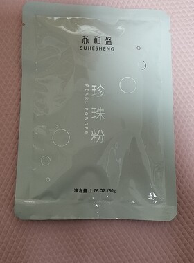 苏和盛珍珠馆珍珠粉DIY面膜粉50克拍两袋送一袋正品保障