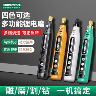 德国精工锂电电磨机小型电动打磨机手持家用玉石雕刻电动工具小手