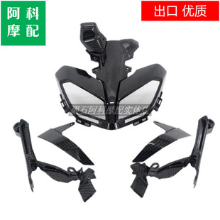 适用雅马哈 MT-09 17-19年前大灯护罩导流罩大灯罩头罩支架外壳