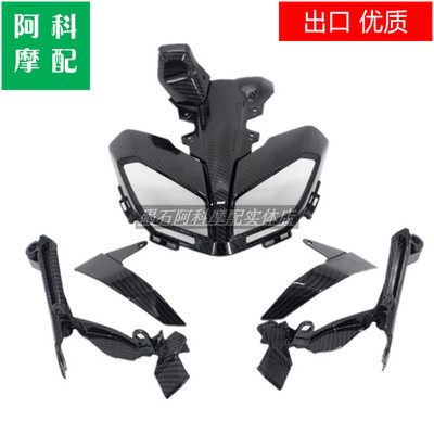 适用雅马哈 MT-09 17-19年前大灯护罩导流罩大灯罩头罩支架外壳