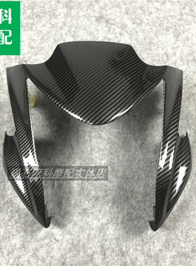 适用 川崎 ER6N ER-6N 12 13 14 15 16年 大灯罩头罩前脸外壳灯壳