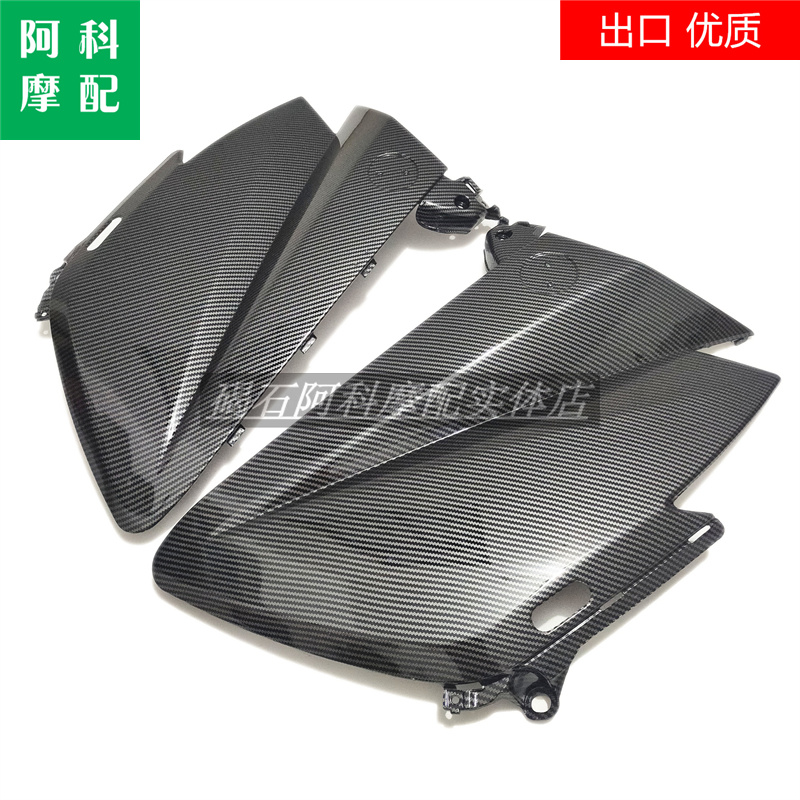 TMAX530侧板碳纤维漆