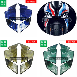 适用宝马 S1000RR MS1000RR 19-22 改装侧板定风翼碳纤维翅膀小翼