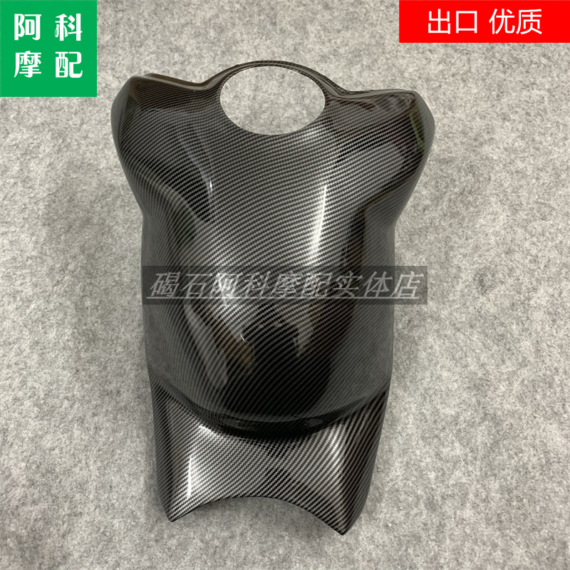 V4油箱罩碳纤维漆外壳
