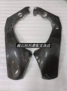 适用 ZX-10R ZX10R 11-18年碳钎维漆 车架外壳 侧板 左右车架护板