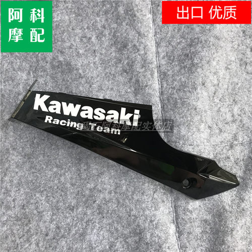 适用忍者400外壳下包下导流罩