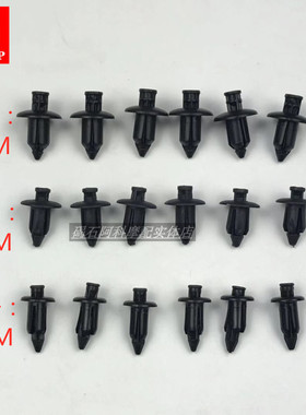 雅马哈 R1 R6 XJ6 FZ6 FZ1 FZ8 MT-07 MT-09膨胀螺丝塑料卡扣螺丝