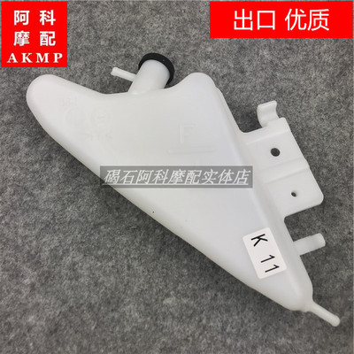 适用于K11 L11 K13 GSXR600/750 11-15年 副水箱 副水壶 备用水壶