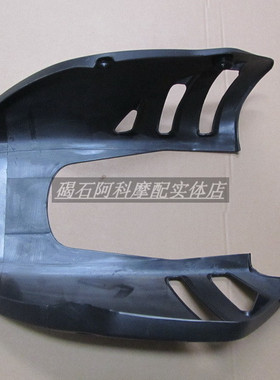 适用川崎 ER-6N ER6N 09 10 11年下导流罩 下包 外壳 整流罩