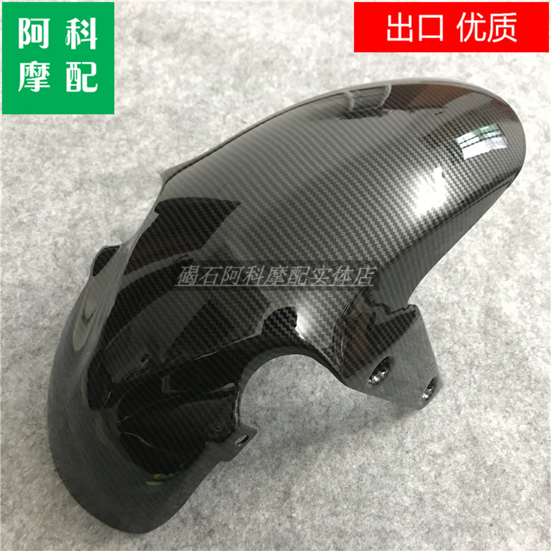 适用 CBR650F CB650F 前挡泥板 前泥板 前泥瓦 前沙板 外壳