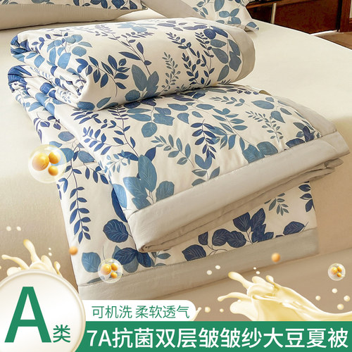 7A抗菌夏凉被空调被子被芯夏被