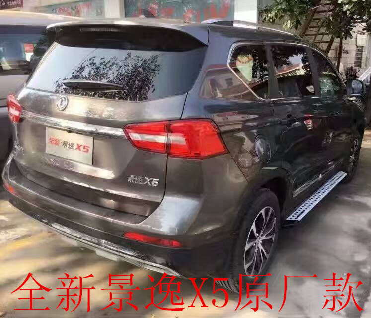 适用东风风行全新景逸x5侧踏板景逸X3脚踏板风行T5T5Lx6原厂踏板