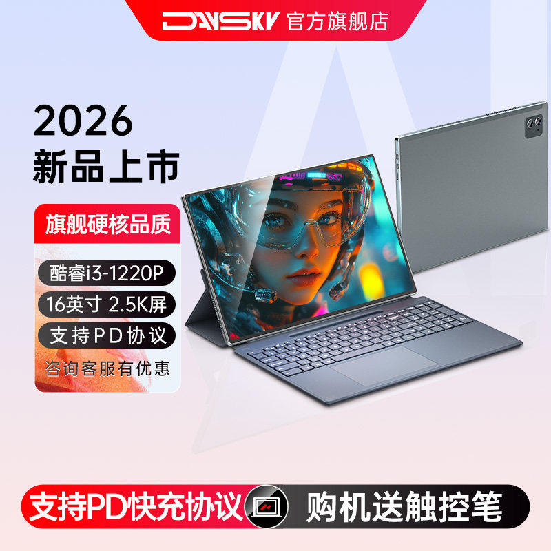 2.5K触摸屏笔记本电脑平板二合一图片