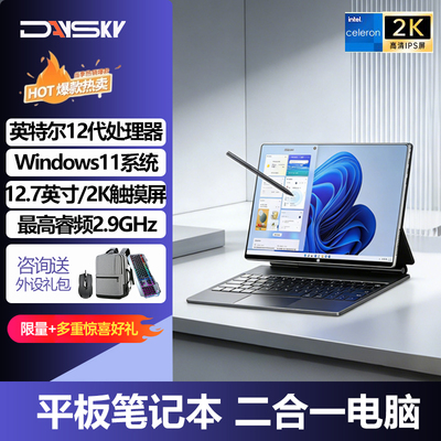 平板二合一电脑windos系统