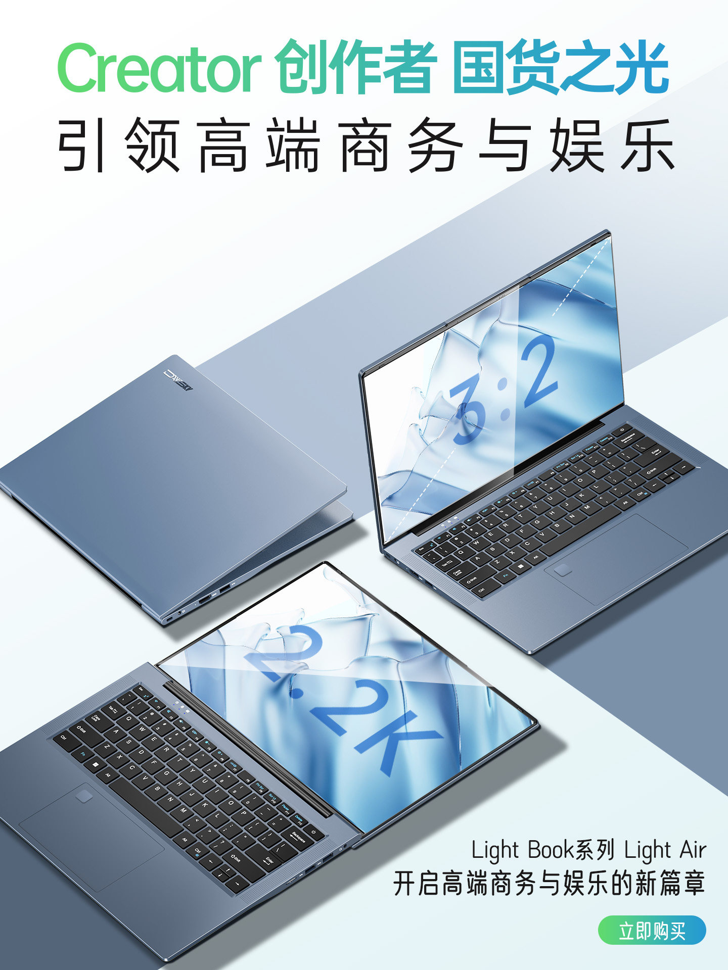 Daysky yüngül noutbuk - ofis və tələbələr üçün Windows 11