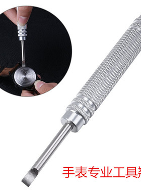 修表工具 撬底刀 翘底盖 手表开后盖 换电池工具 开表器 钟表工具