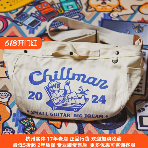 Chillman帆布包效果器包斜挎包
