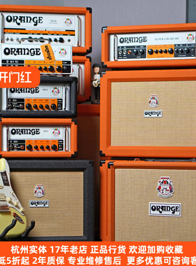 【琴庐乐器】orange橘子TH30/OR15/Rock15电子管吉他音箱箱体箱头