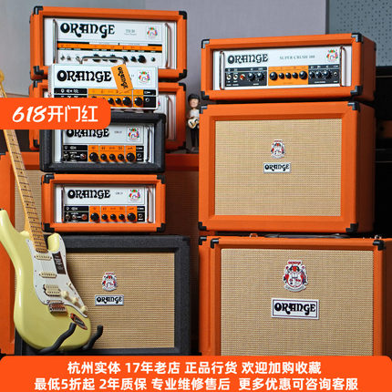 【琴庐乐器】orange橘子TH30/OR15/Rock15电子管吉他音箱箱体箱头
