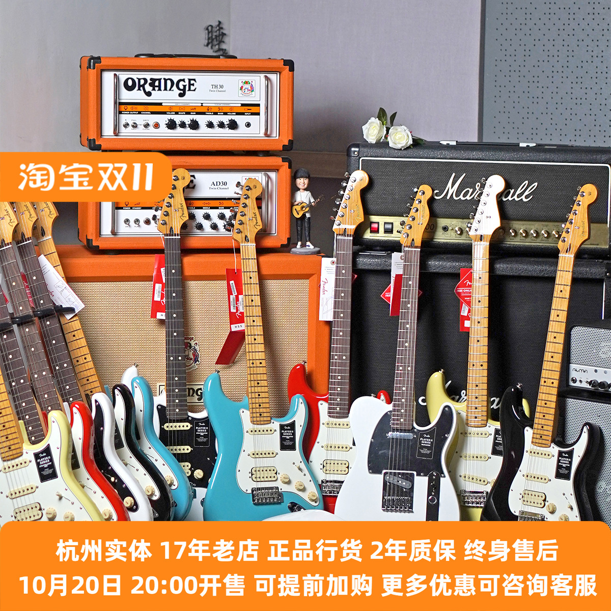 【琴庐乐器】Fender芬达玩家2代 Player2 St/tele/野马墨芬电吉他