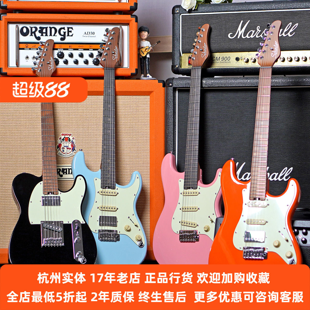 Schecter电吉他NICKJOHNSTON