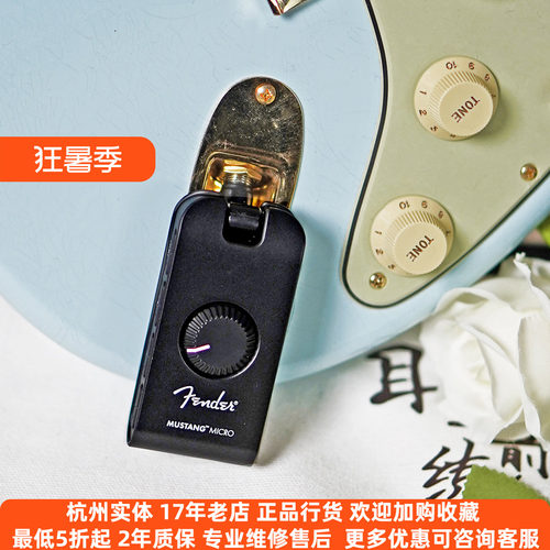 Fender电吉他便携式耳放蓝牙USB